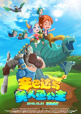 胖嫂